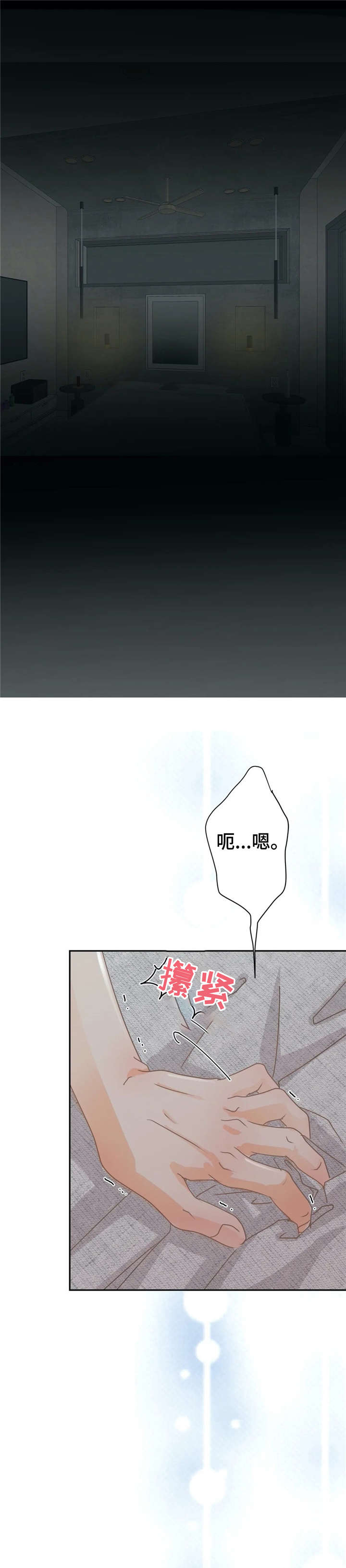 午夜拥眠漫画,第21章：忍不住4图
