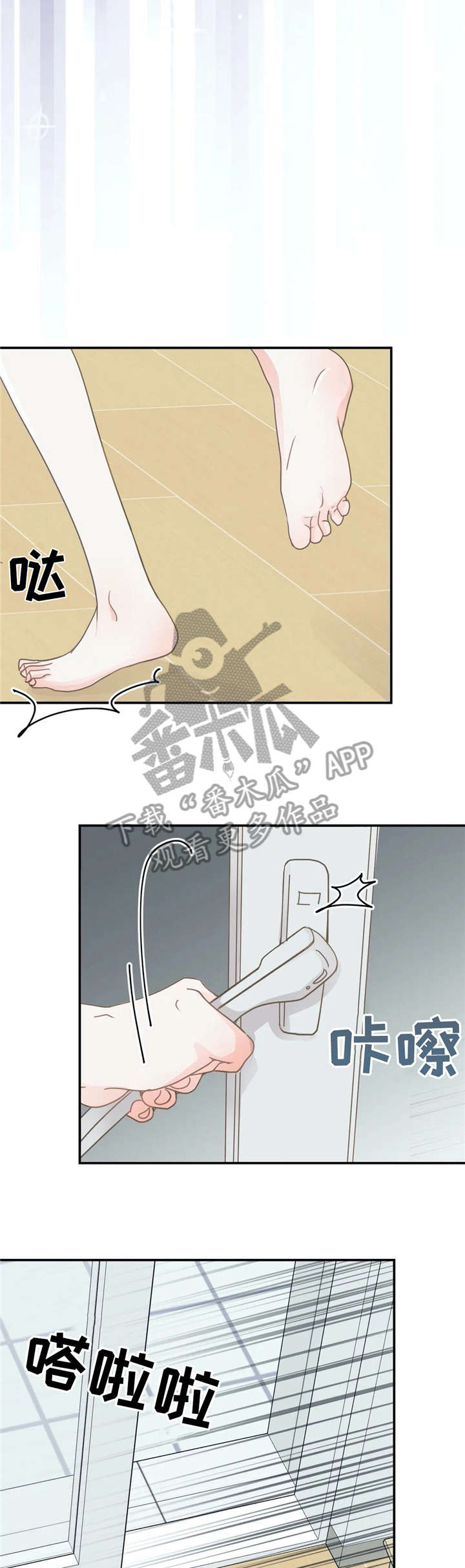午夜拥眠漫画,第29章：嘘1图