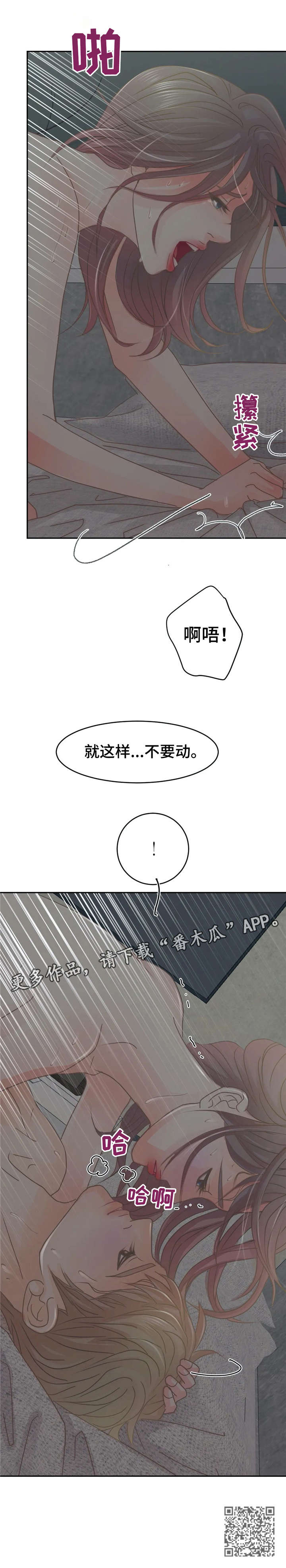物业泳池泡泡趴活动总结漫画,第23章：没做过4图