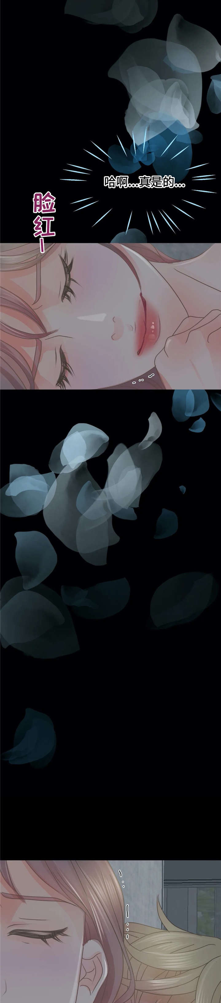 午夜12点恐怖游戏漫画,第23章：没做过2图