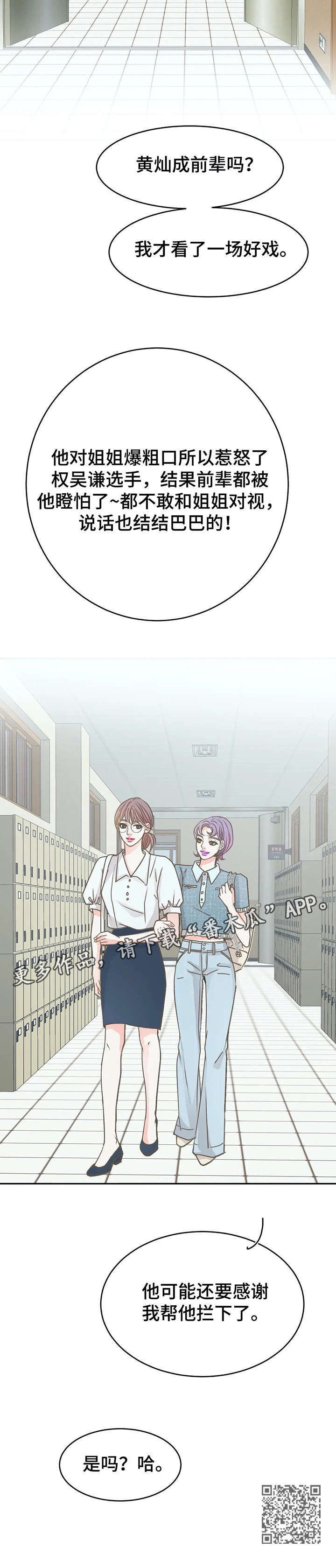 午夜dj漫画,第26章：来了4图