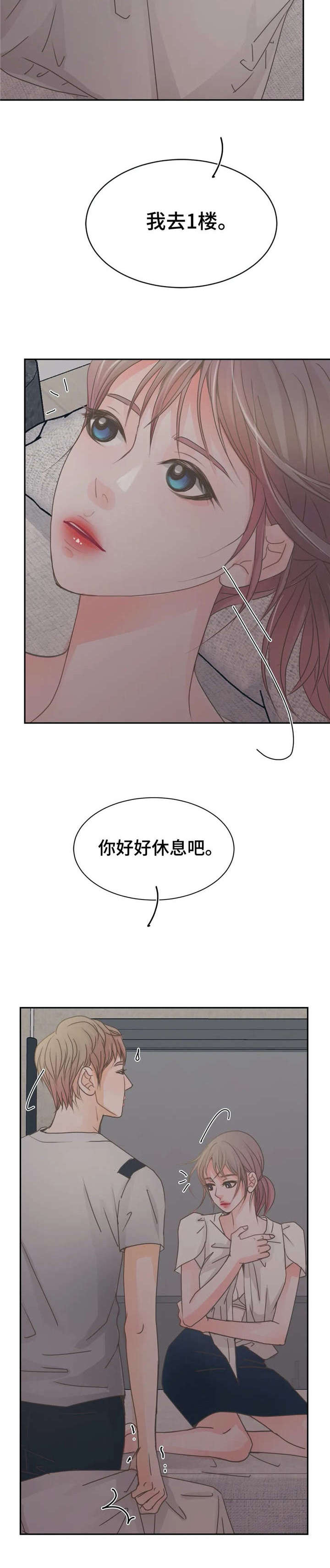 午夜蝴蝶电视剧全集免费漫画,第20章：帮3图