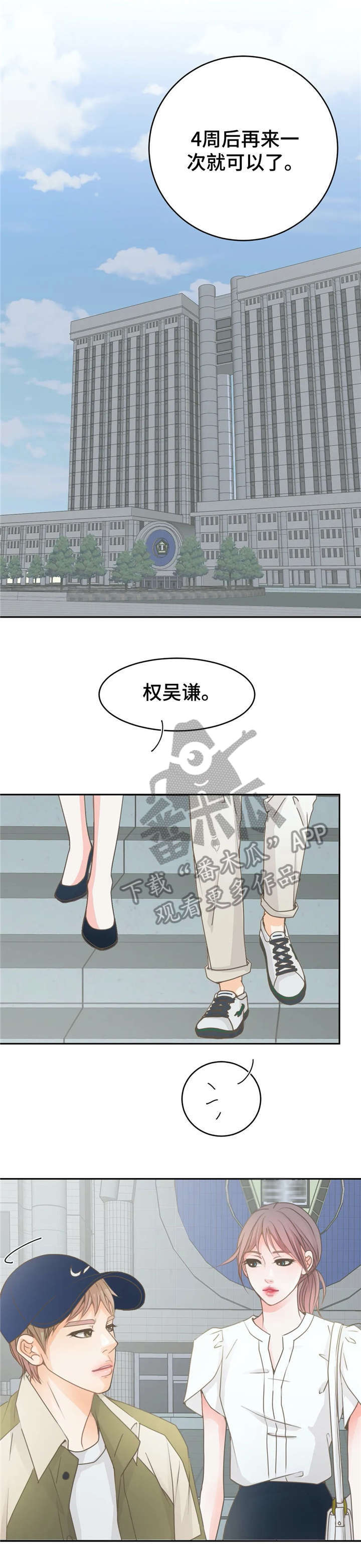 午夜拥眠漫画,第14章：婚戒4图