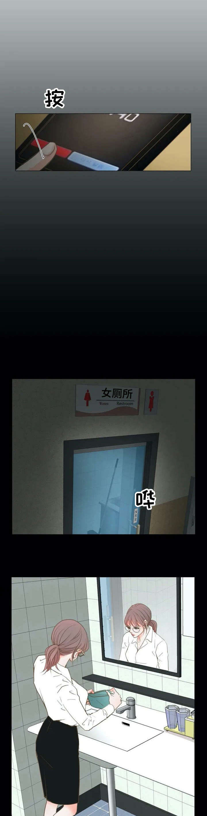 午夜助眠轻音乐漫画,第1章：使坏4图