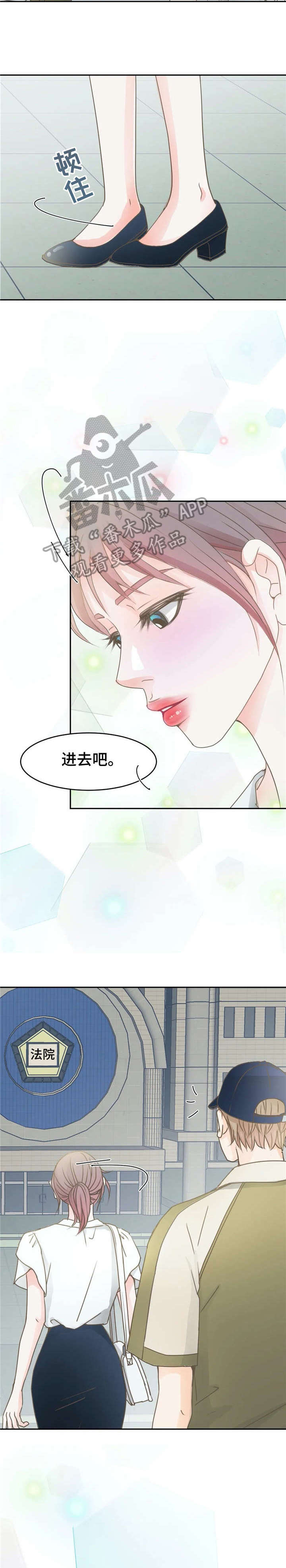 午夜拥眠漫画,第14章：婚戒2图