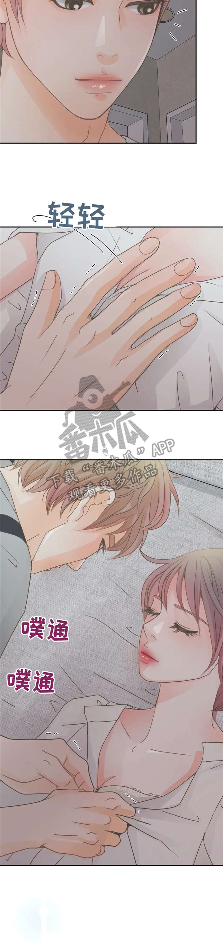 午夜巴塞罗那漫画,第20章：帮5图