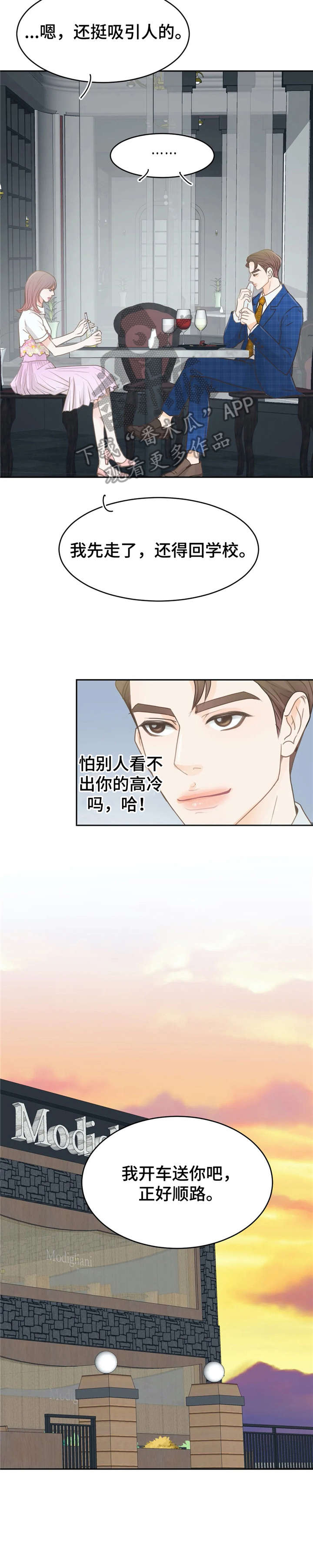 物业用房是否可以出租漫画,第36章：找茬5图