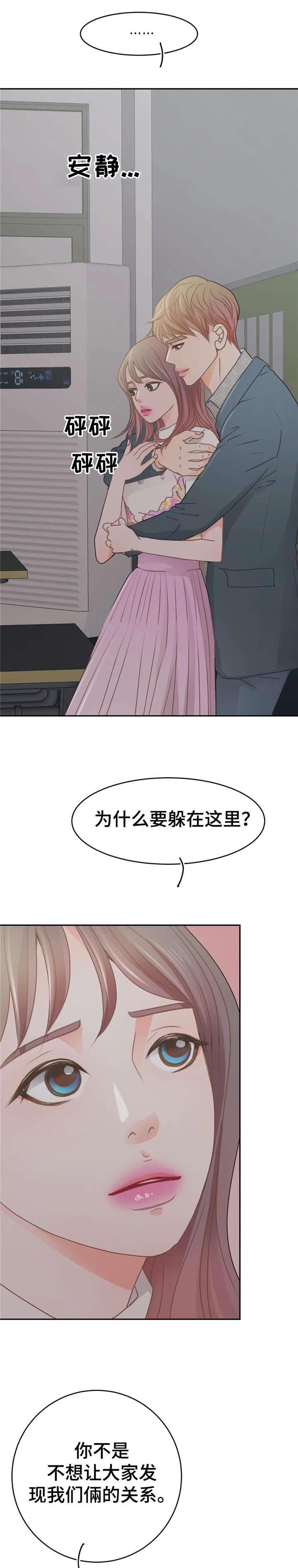 午夜拥眠漫画,第40章：住手1图