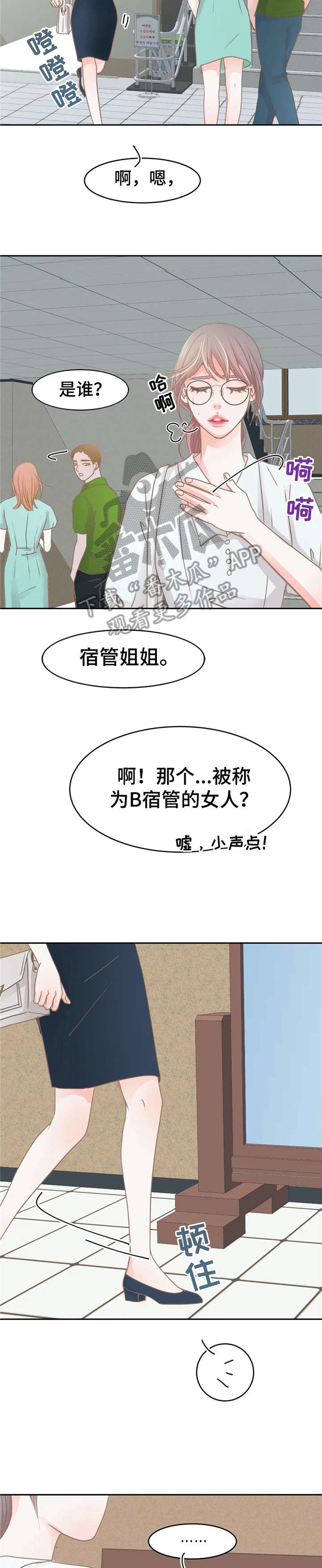 午夜三点半免费小说漫画,第27章：躲避1图