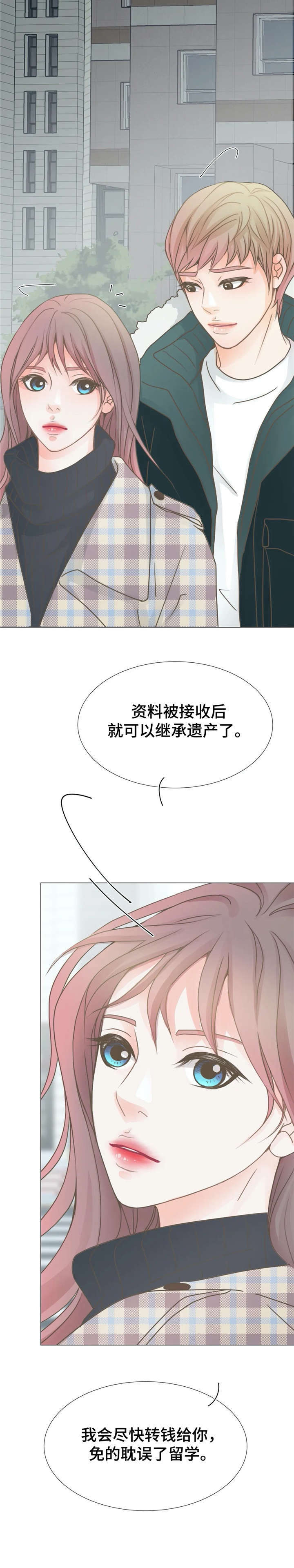 午夜拥眠漫画,第7章：疯了2图