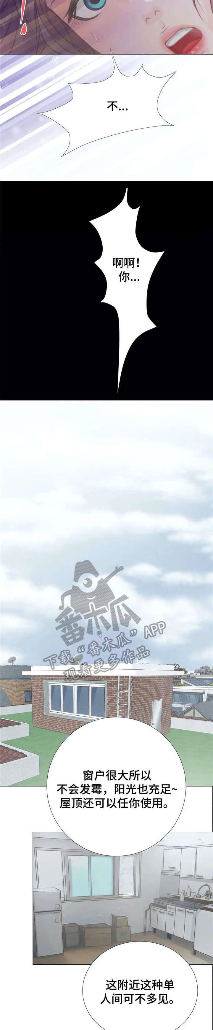 午夜拥眠漫画,第6章：初见2图