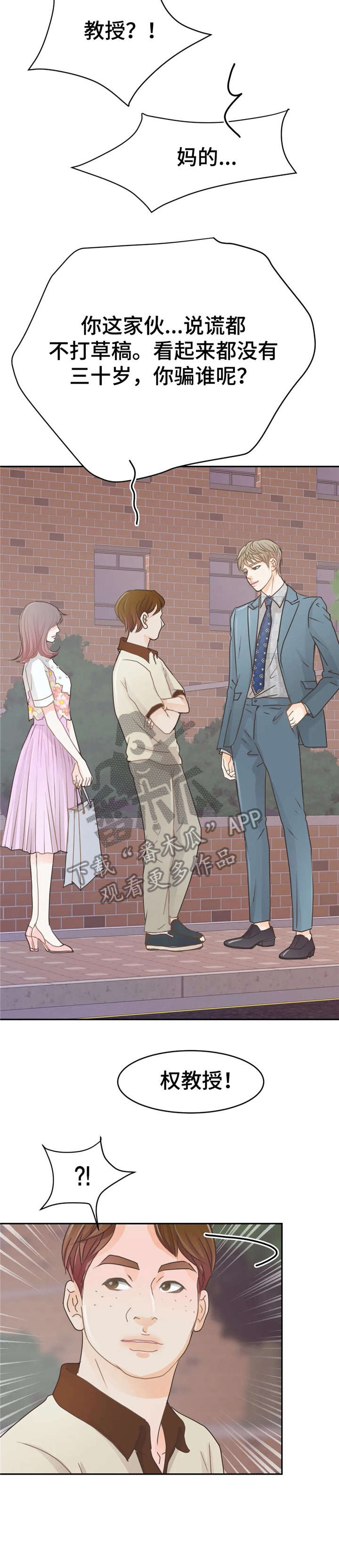 午夜助眠轻音乐漫画,第37章：对不起2图