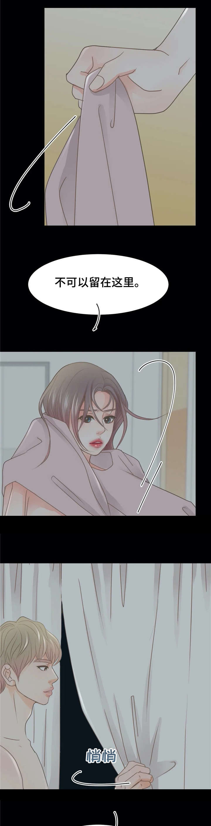 午夜概念漫画,第31章：一夜3图