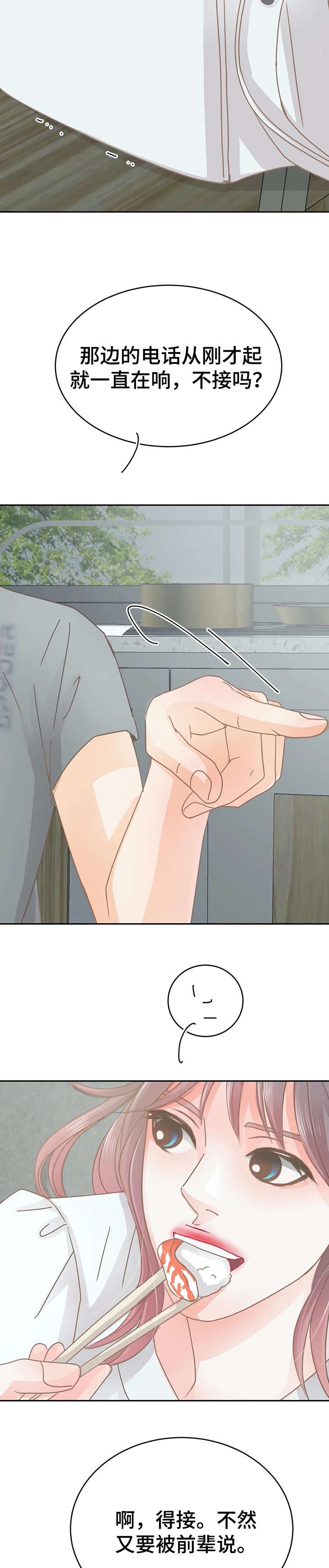 午夜拥眠漫画,第25章：听到了1图