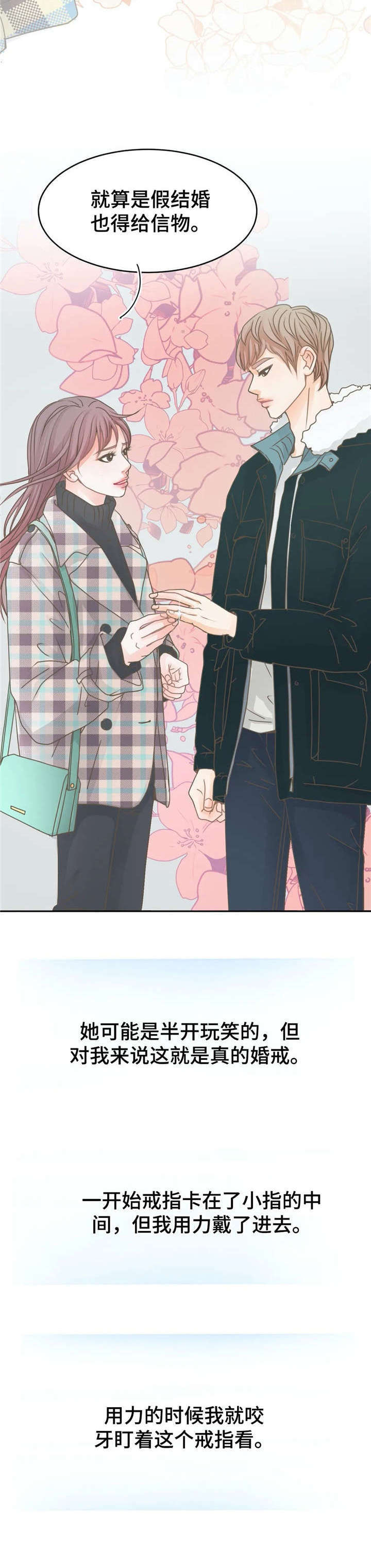 午夜拥眠漫画,第18章：电话5图