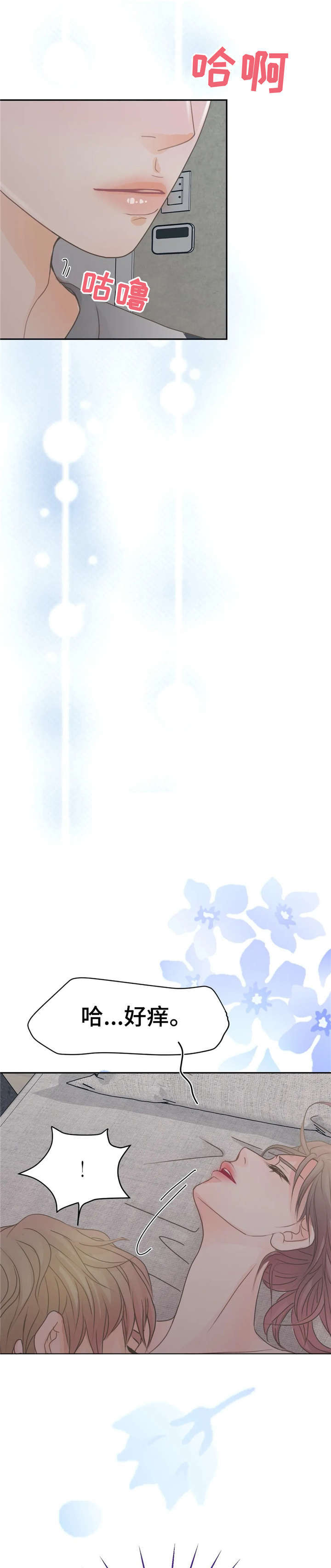 午夜蝴蝶电视剧全集免费漫画,第20章：帮1图