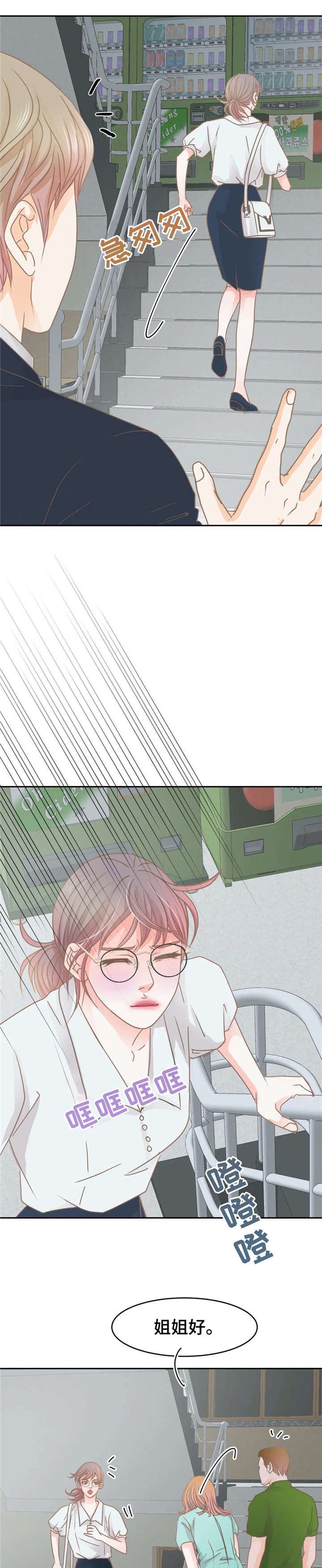 物业用房等设施可以免征房产税漫画,第27章：躲避5图