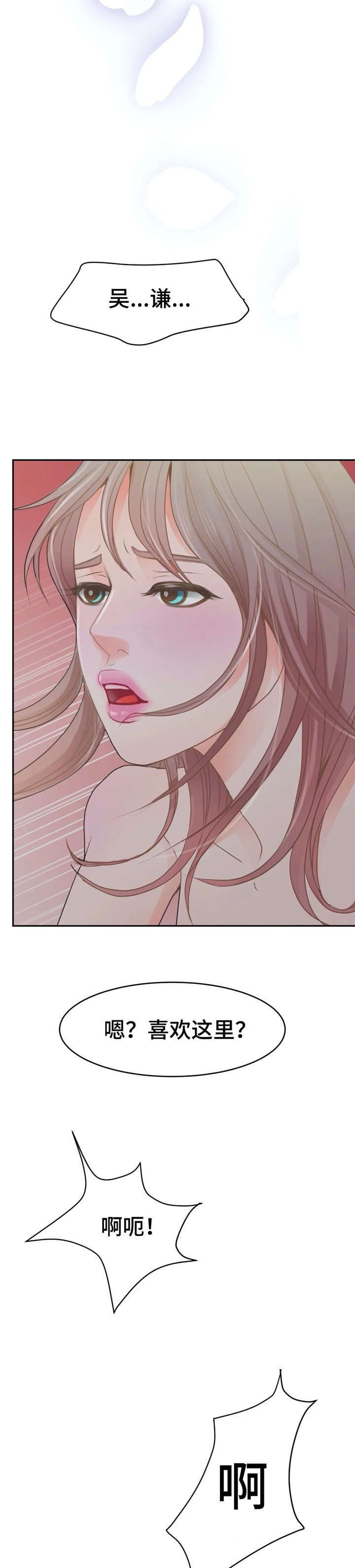 物业用心服务文案短句漫画,第40章：住手1图