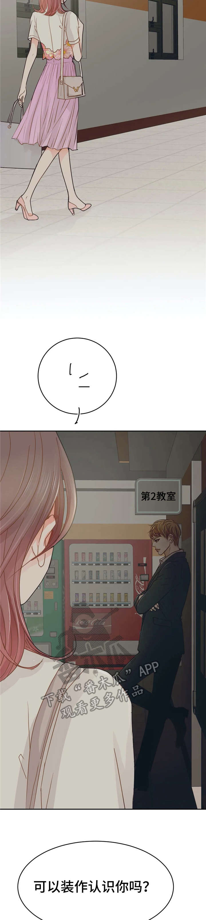 午夜助眠轻音乐漫画,第39章：兴奋3图