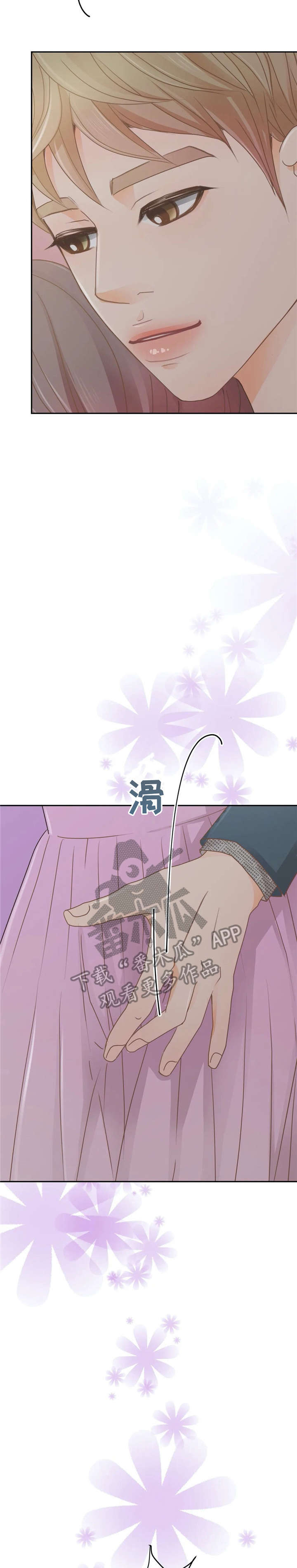 午夜拥眠漫画,第40章：住手2图