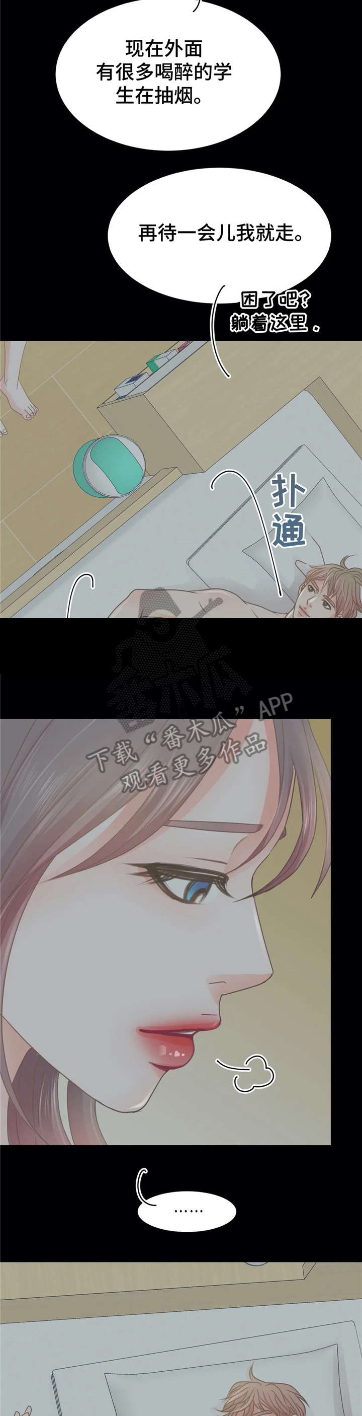 午夜概念漫画,第31章：一夜4图