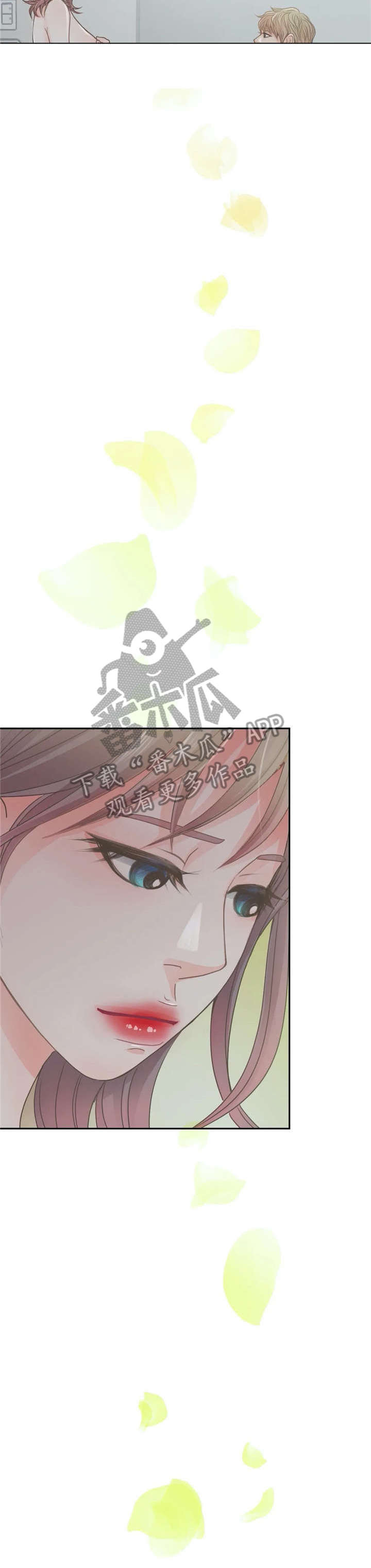 午夜拥眠漫画,第21章：忍不住5图