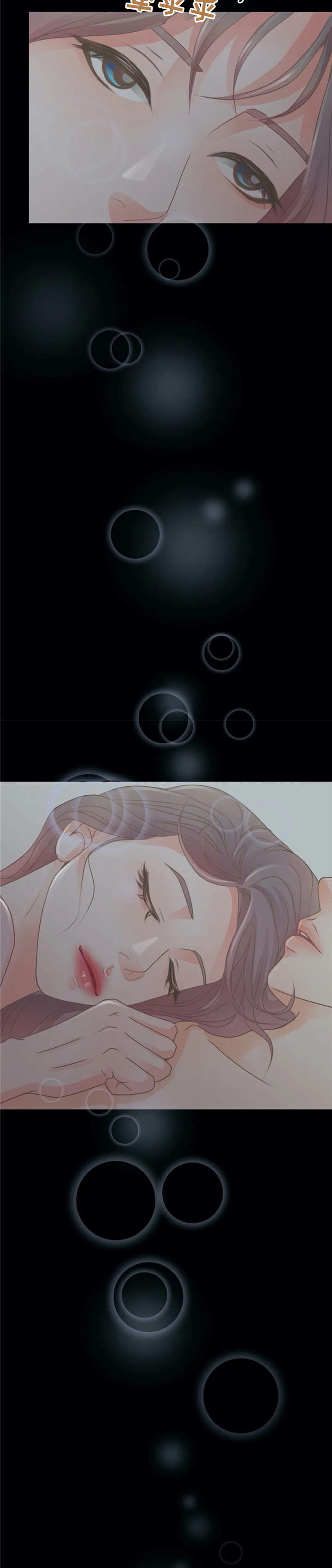 物业用房免征房产税漫画,第31章：一夜4图