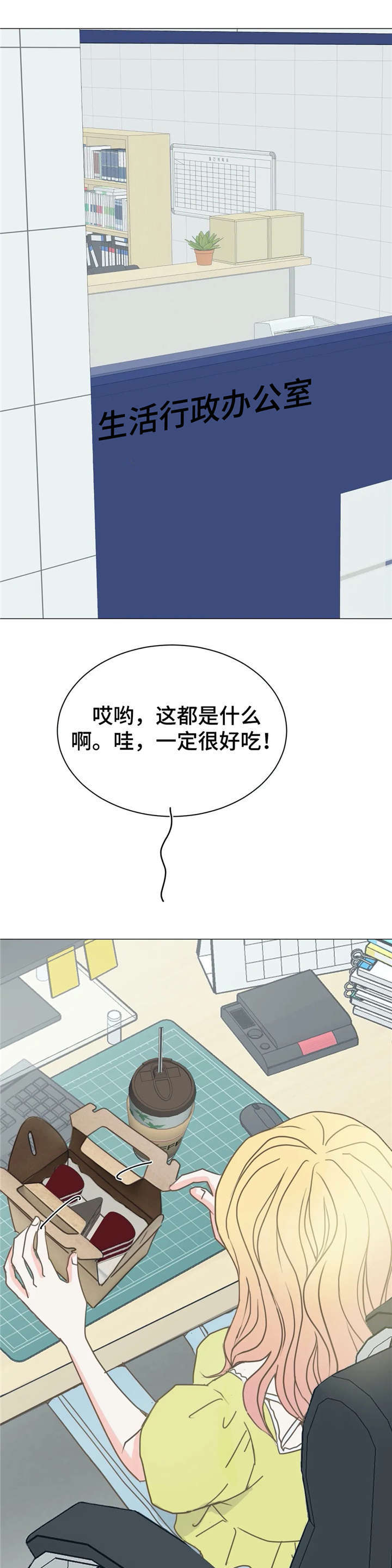 午夜拥眠漫画,第9章：电话4图