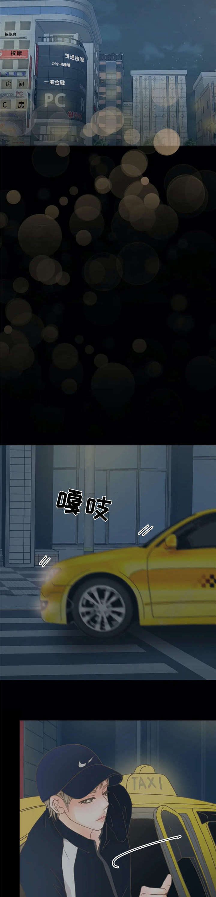 午夜三点半免费小说漫画,第18章：电话4图