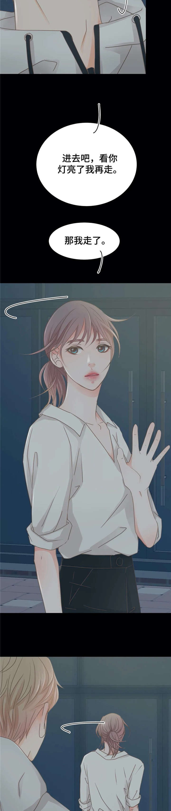 午夜拥眠漫画,第29章：嘘3图