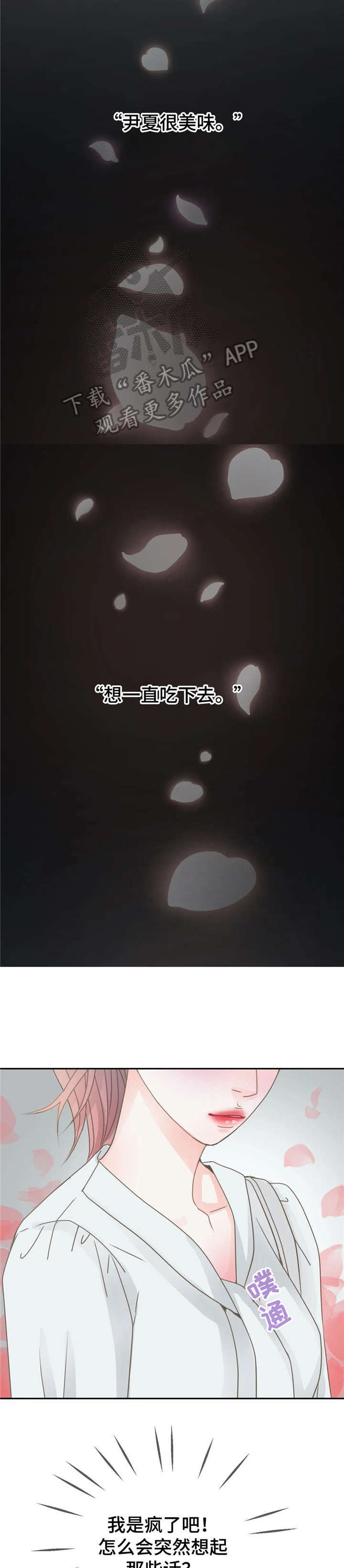 物业泳池泡泡趴活动总结漫画,第12章：性感5图