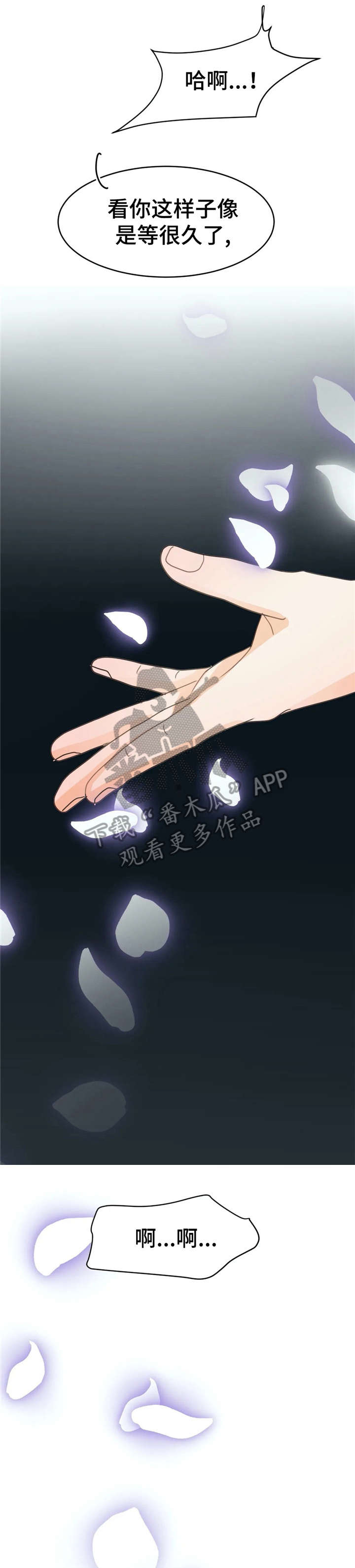 物业用心服务文案短句漫画,第40章：住手5图