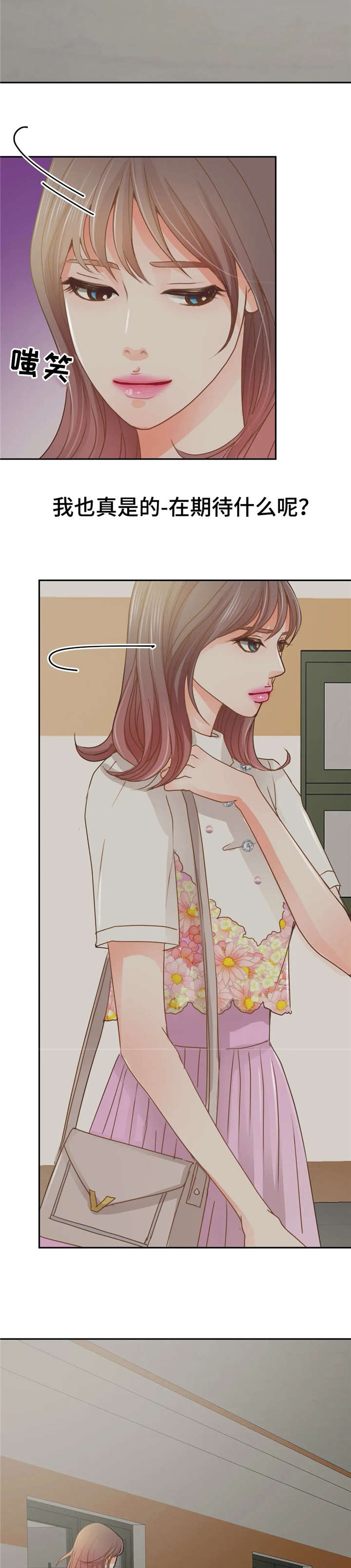 午夜助眠轻音乐漫画,第39章：兴奋2图