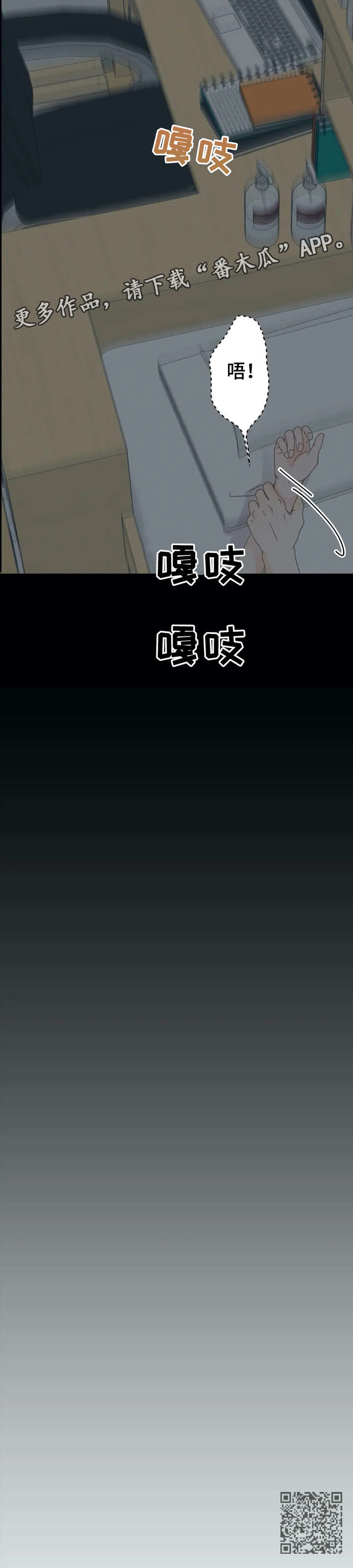 午夜三点半免费小说漫画,第30章：喜欢4图