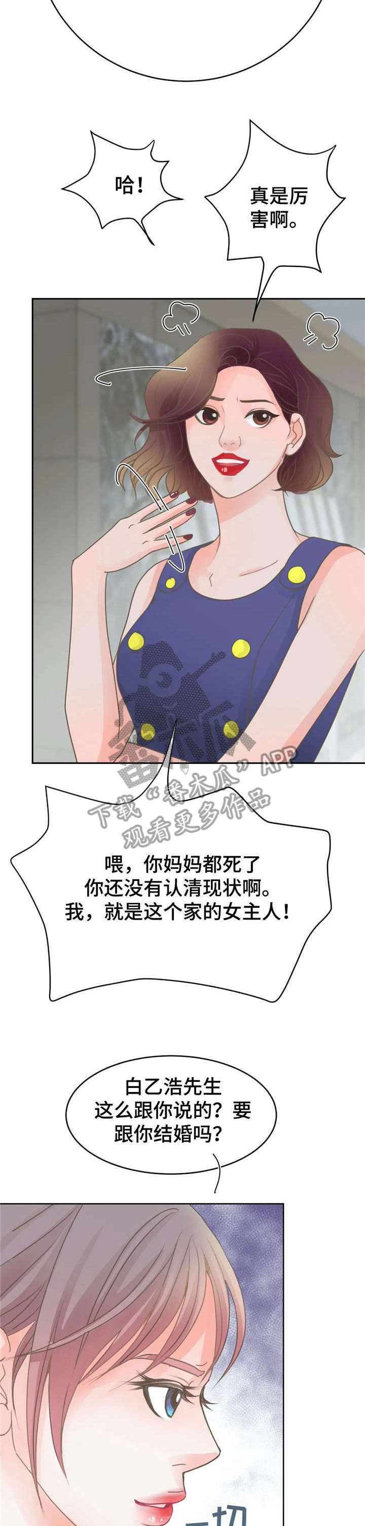 午夜拥眠漫画,第12章：性感3图