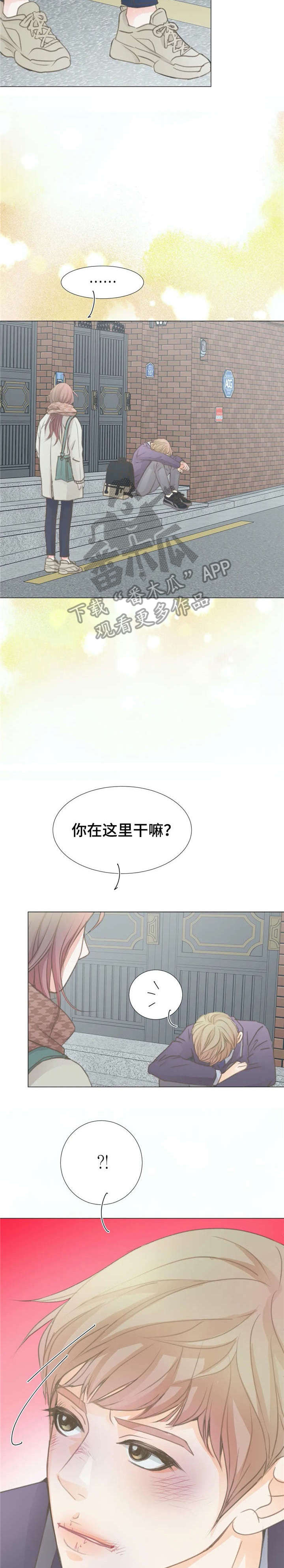 午夜拥眠漫画,第6章：初见4图