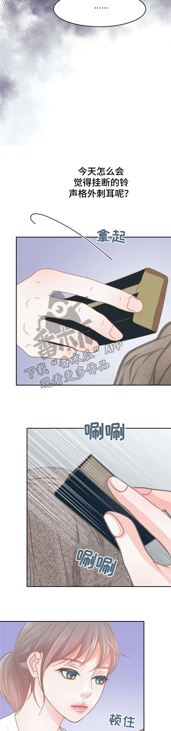 午夜拥眠漫画,第33章：逛街2图