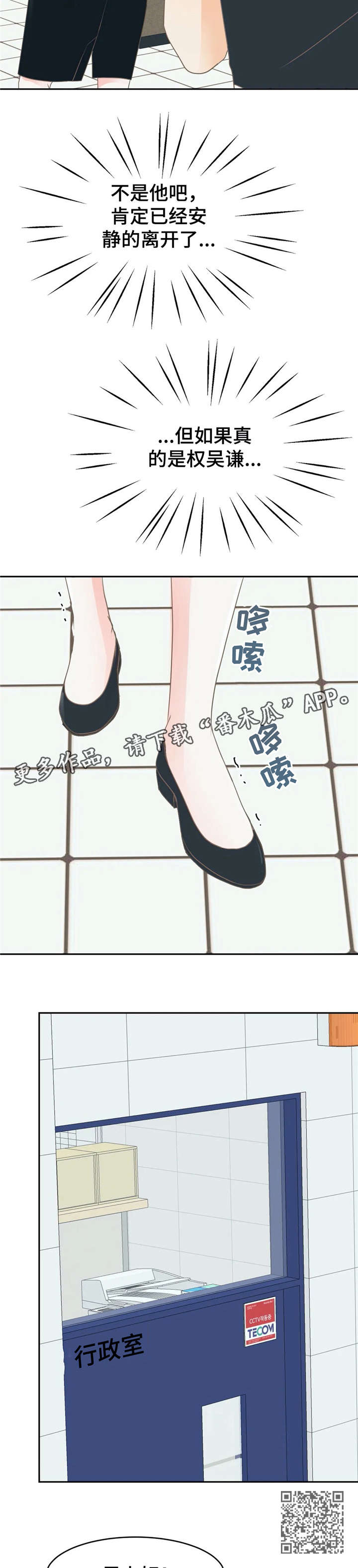 午夜蝴蝶电视剧全集免费漫画,第32章：出事4图