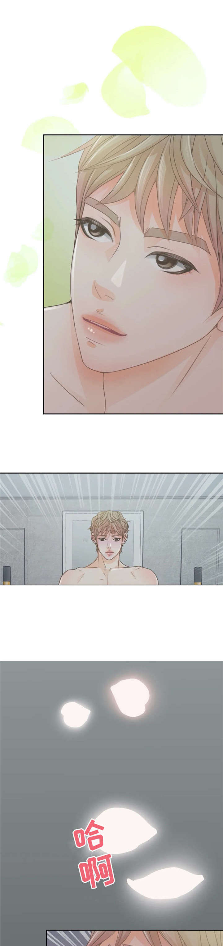 午夜拥眠漫画,第21章：忍不住1图