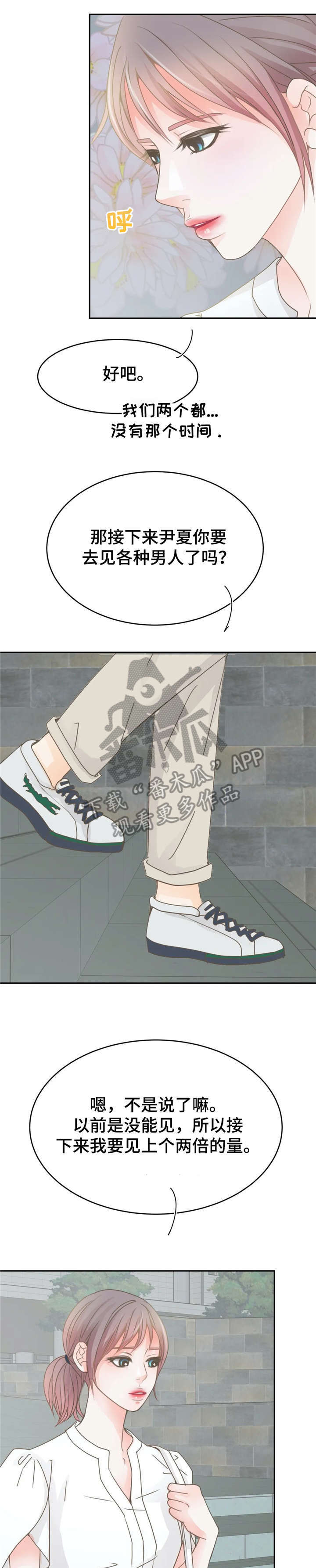 物业用房和配套用房区别漫画,第14章：婚戒2图