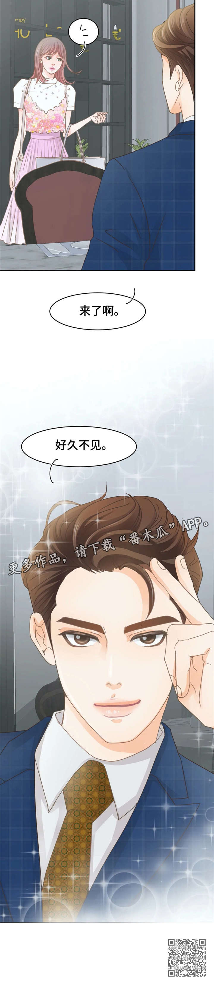 午夜蝴蝶电视剧全集免费漫画,第34章：惊艳1图