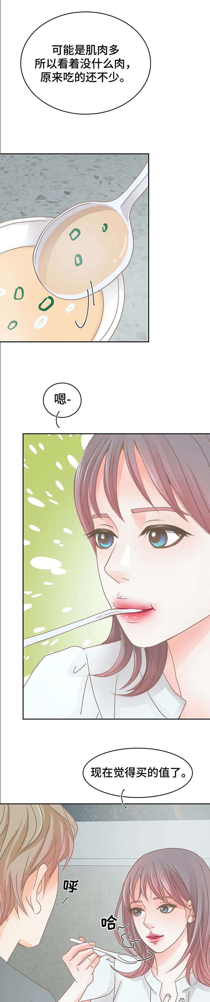 午夜拥眠漫画,第25章：听到了4图