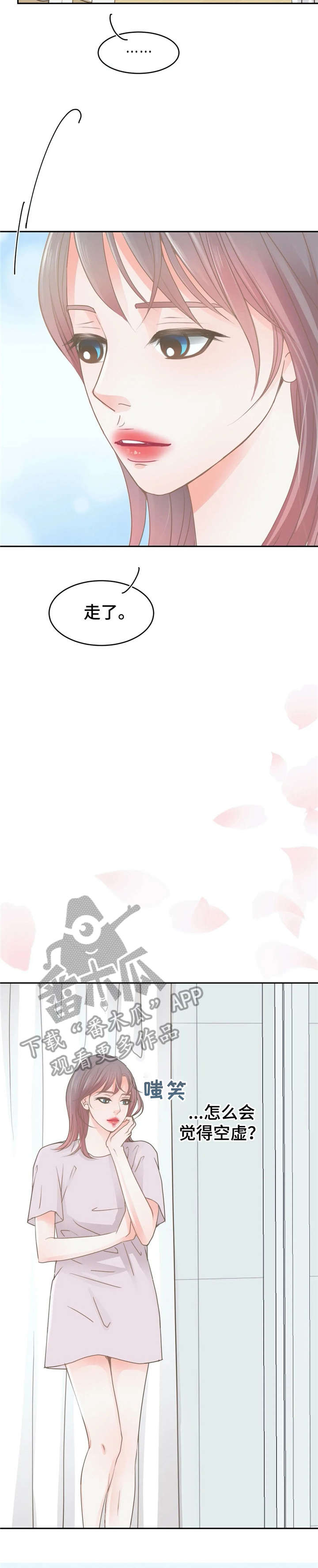 午夜拥眠漫画,第32章：出事2图