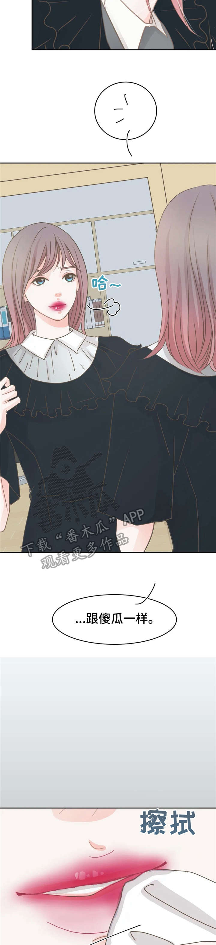 午夜三点半免费小说漫画,第28章：早知道3图