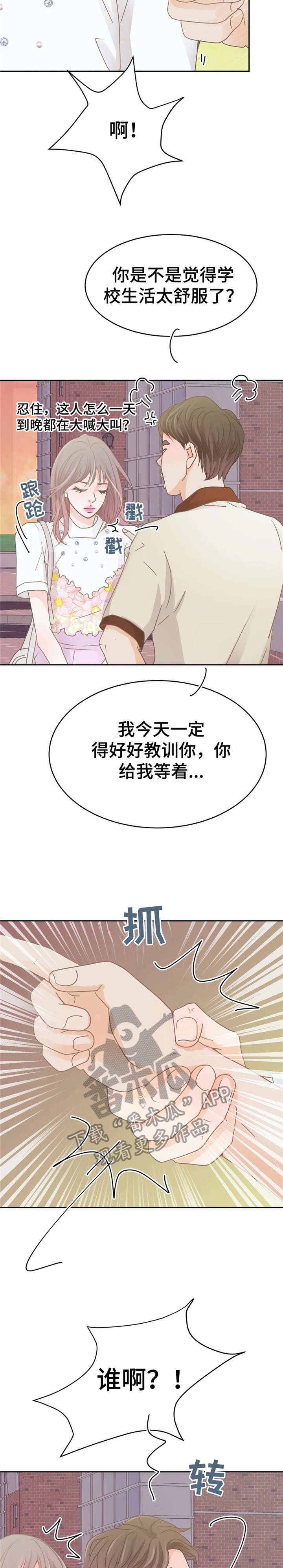 午夜助眠轻音乐漫画,第37章：对不起1图