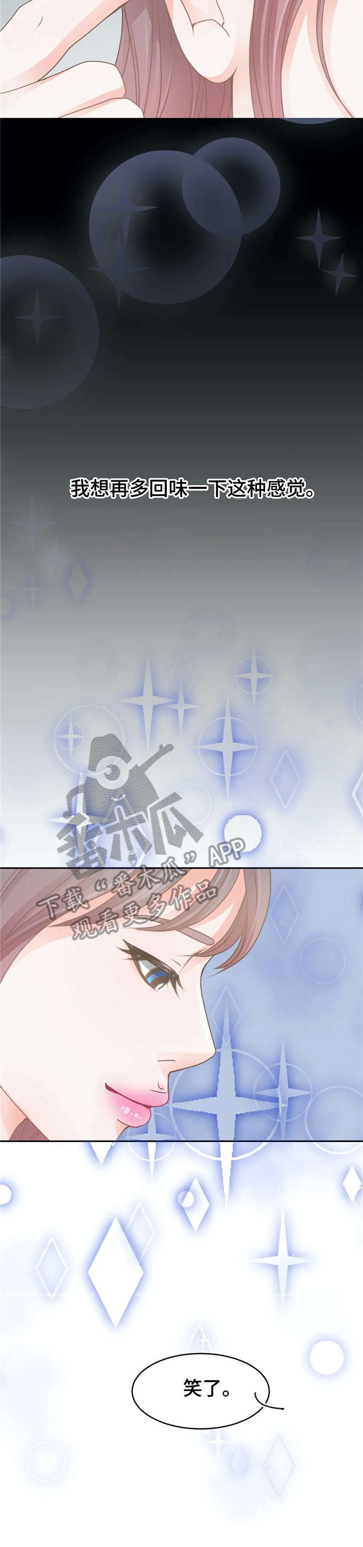 午夜拥眠漫画,第36章：找茬4图