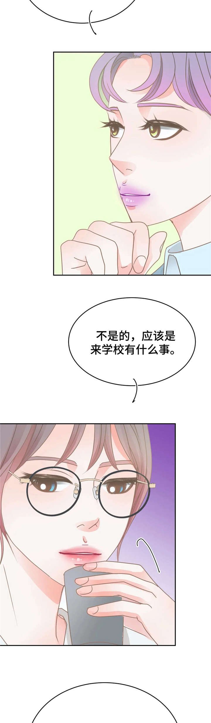 物业用房证明漫画,第27章：躲避4图