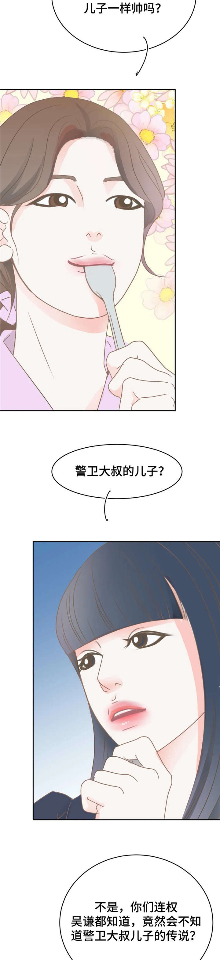 物业用房和配套用房区别漫画,第27章：躲避3图