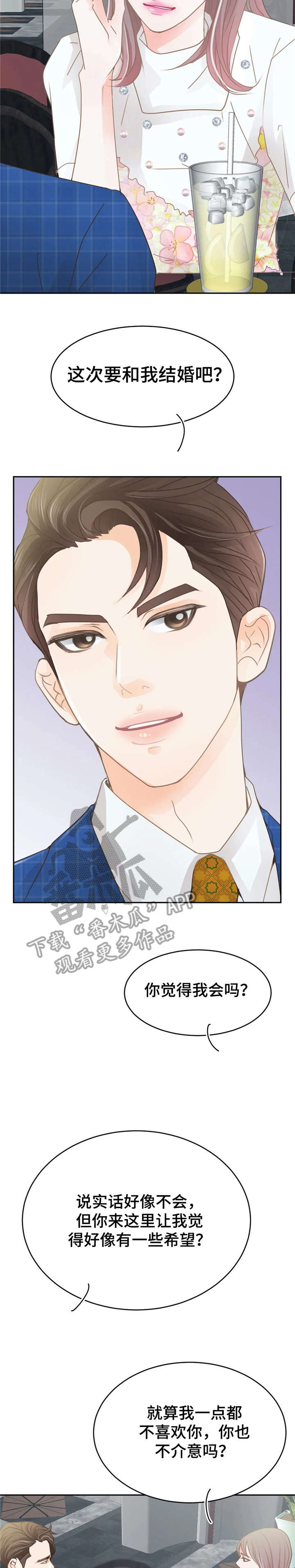 物业用房是否可以出租漫画,第36章：找茬1图