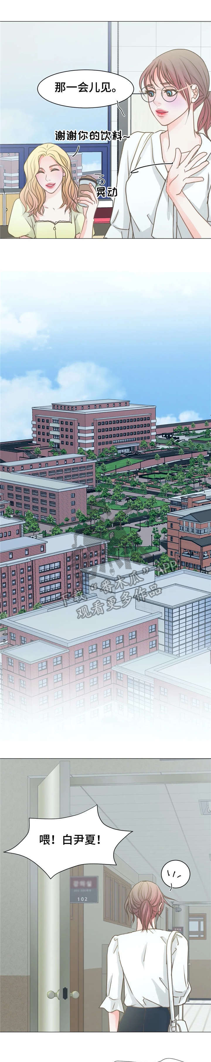 午夜拥眠漫画,第9章：电话2图